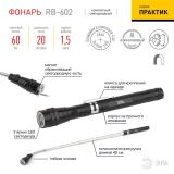 Фото товара - ЭРА RB-602 Фонарь, Рабочий серия 