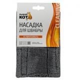 Фото товара - Насадка из микрофибры цвет серый для Mop Click. Рыжий кот [1/15?] №2