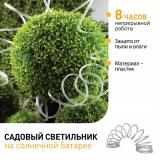 Фото товара - ЭРА ERANN24-12 Садовый дюралайт на солнечной батарее, мультиколор, 5 м [1] №3