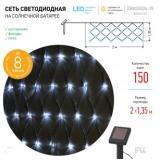 Фото товара - ЭРА ERASS024-15 Сеть 150 LED на солнечной батарее холодный свет 2м*1,35м [1] №3