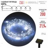 Фото товара - ЭРА ERASF22-17 Садовая гирлянда Нить на солнечной батарее, холодный свет 21,9 м [1] №2