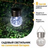 Фото товара - ЭРА ERASF22-32 Светильник уличный подвесной Лампочка на солнечной батарее [1] №2