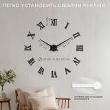 Фото товара - 1201-001 (10) Часы настенные модульные 3D, d=60-120см, римские цифры, цвет черный [1/10?] №2