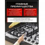 Фото товара - Варочная панель газовая MACBI MBH64WFXI.G2  нерж. стали, размеры 50х58см, 4 конфорки (есть турбо-конфорка WOK), чугунные решетки [1] №2