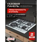 Фото товара - Варочная панель газовая MACBI MBH64WFGI.G2, белое стекло толщиной 8мм, размеры 51х59см, 4 конфорки (есть турбо-конфорка WOK), чугунные решетки [1] №2