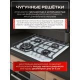 Фото товара - Варочная панель газовая MACBI MBH64WFGI.G2, белое стекло толщиной 8мм, размеры 51х59см, 4 конфорки (есть турбо-конфорка WOK), чугунные решетки [1] №5