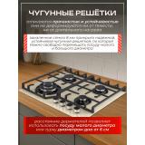 Фото товара - Варочная панель газовая MACBI MBH64WFGI.G2, бежевое стекло толщиной 8мм, размеры 51х59см, 4 конфорки (есть турбо-конфорка WOK), чугунные решетки [1] №5