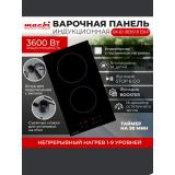 Фото товара - Варочная панель индукционная MACBI GK-ID303610EB-P - «домино», кабель с вилкой, на резиновых ножках, черный, 2 конфорки, 3600Вт, 220-240В [1] №2