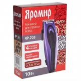 Фото товара - Яромир, ЯР-703, Машинка для стрижки волос, 10 Вт, от сети, фиолетовый [1/24] №2