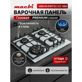 Фото товара - Варочная панель газовая MACBI MBH64WFGI.V2-NM-W, белое стекло нанотехнология. 8мм, размеры 51х58,4см, 4 конф (+WOK), чугунные решетки [1] №2