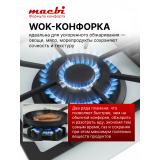 Фото товара - Варочная панель газовая MACBI MBH64WFGI.V2-NM-W, белое стекло нанотехнология. 8мм, размеры 51х58,4см, 4 конф (+WOK), чугунные решетки [1] №3