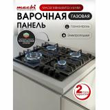 Фото товара - Варочная панель газовая MACBI MBH64WFGI.V4-NM, черное стекло нанотехнология, 8мм, размеры 51х58.4см, 4 конф (+WOK), чугунные решетки [1] №2