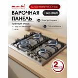 Фото товара - Варочная панель газовая MACBI MBH64WFXI.V4-SS из нерж. стали, размеры 50х58см, 4 конфорки (+WOK), чугунные решетки [1] №2