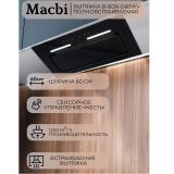Фото товара - Вытяжка кухонная полновстраиваемая MACBI B-BOX-G60WV (BLACK), фасад - черное стекло, D150мм, 1200м3/ч, мотор 230 Ватт, упр-е сенсорное + Wi-Fi + голос №2