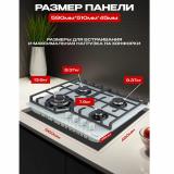 Фото товара - Варочная панель газовая MACBI MBH64WFGI.G2-NM-WH, 51х59см, 4 конфорки (+WOK), белое стекло нанотехнология толщиной 8мм [1] №2