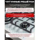 Фото товара - Варочная панель газовая MACBI MBH64WFGI.G2-NM-WH, 51х59см, 4 конфорки (+WOK), белое стекло нанотехнология толщиной 8мм [1] №3