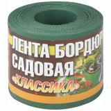 Фото товара - Лента бордюрная садовая 